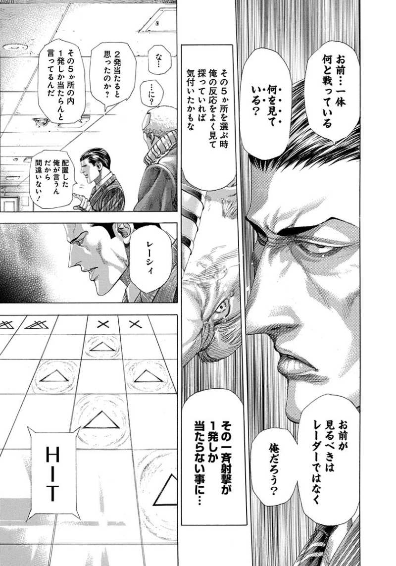 Usogui - Chapter 300 - Page 18